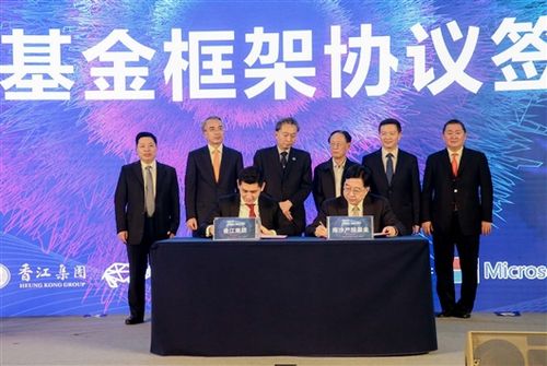 广州南沙产业投资基金管理与香江集团签约发起成立1亿元人工
